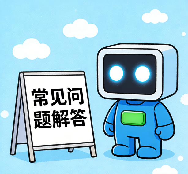 杭州沐鸣2娱乐常见问题